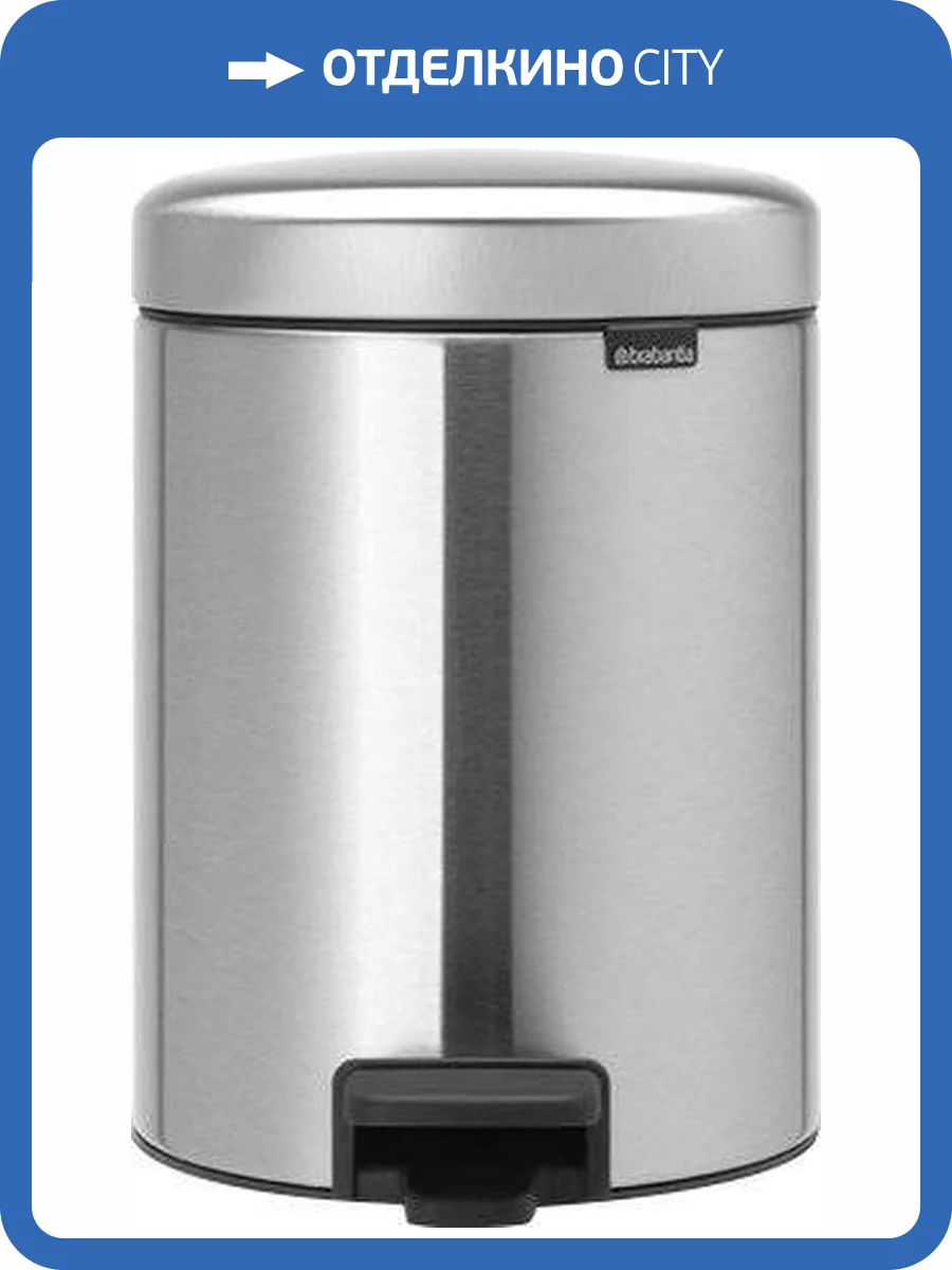 Мусорное ведро Brabantia NewIcon 112164 фото 13