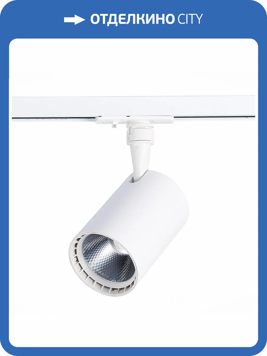 Трековый светильник ST Luce Cami ST351.546.15.36 фото 2