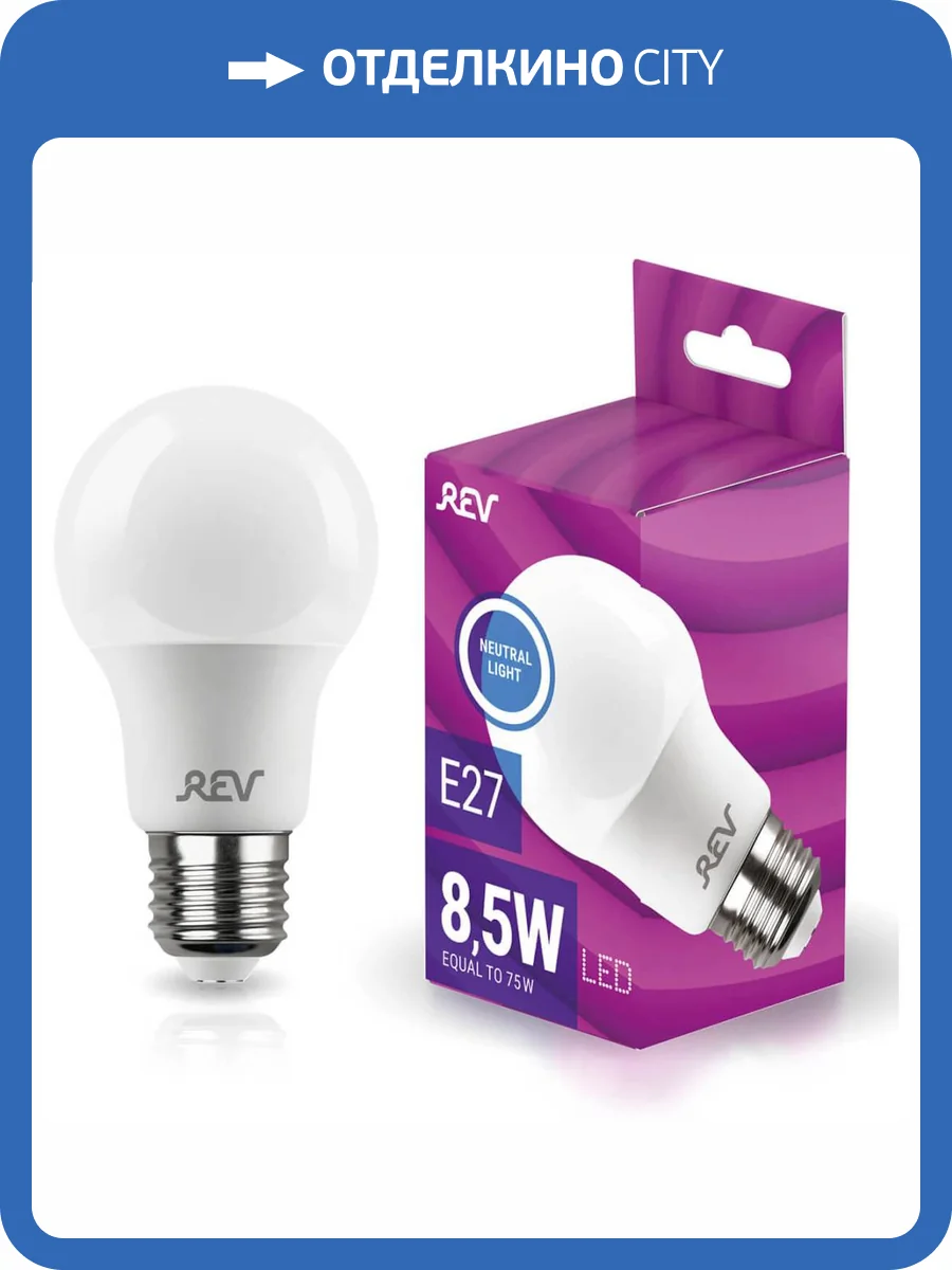 Лампа светодиодная REV A60 Е27 8,5W 4000K нейтральный белый свет груша 32380 8 фото 3