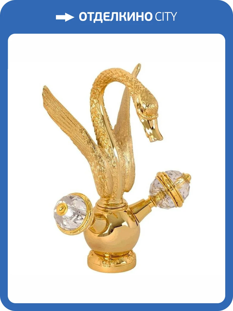 Смеситель для раковины Migliore Luxor 27191 фото 3