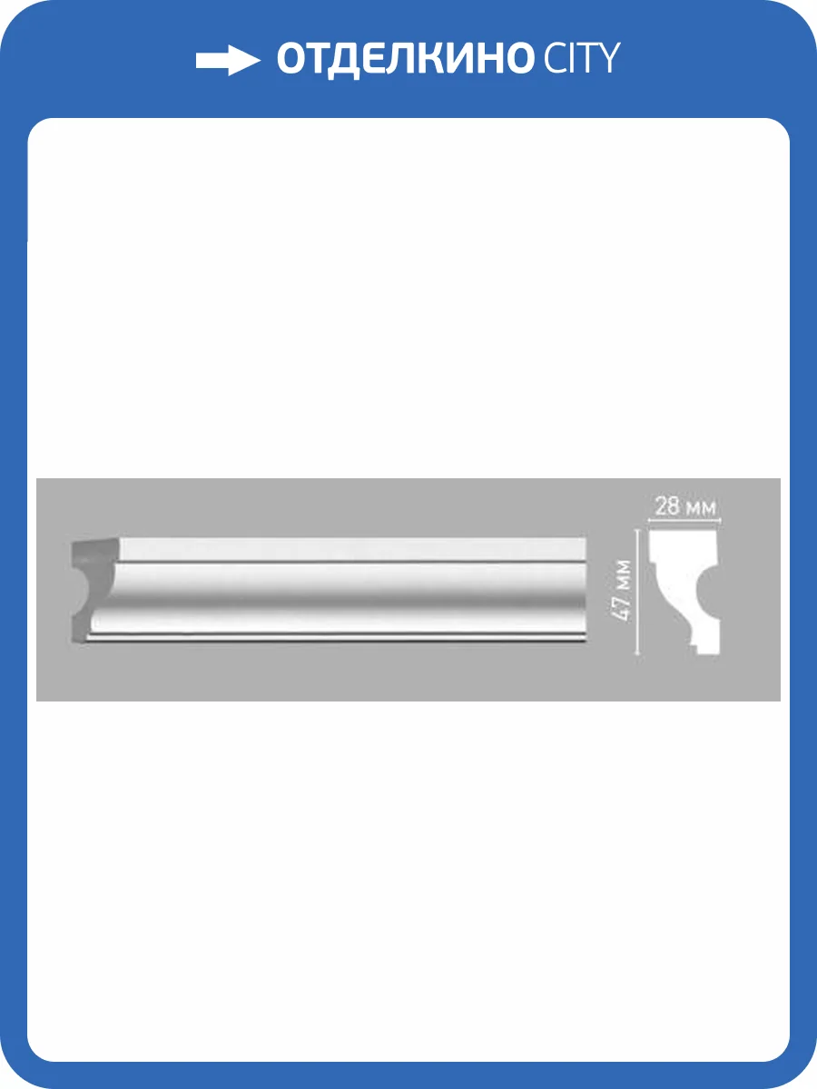 Молдинг гладкий DECOMASTER 97198 240x2.8x4.7 фото 2