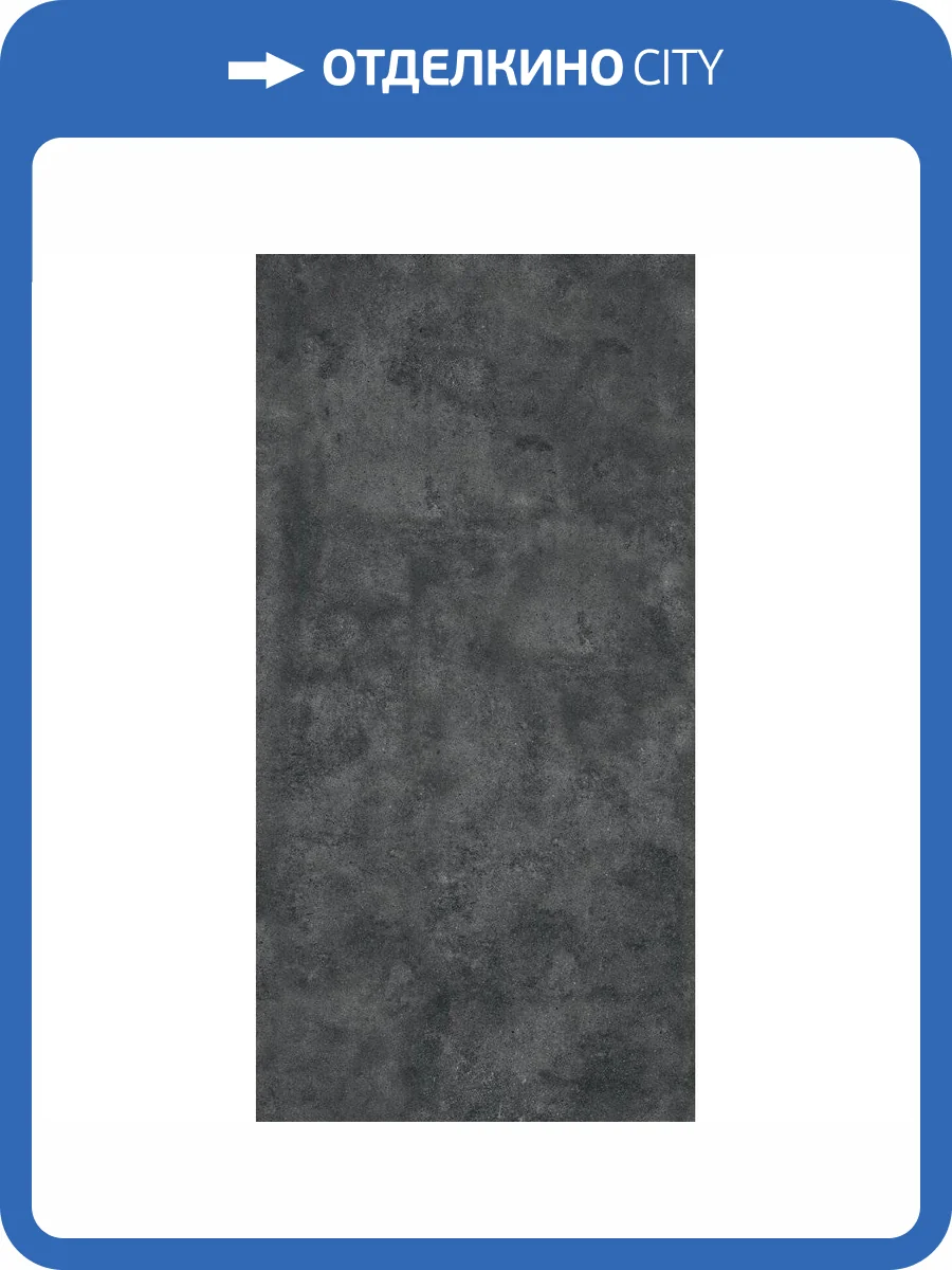 Керамогранит A-Ceramica 244672M Jersi Dark Matt 80x160 фото 2