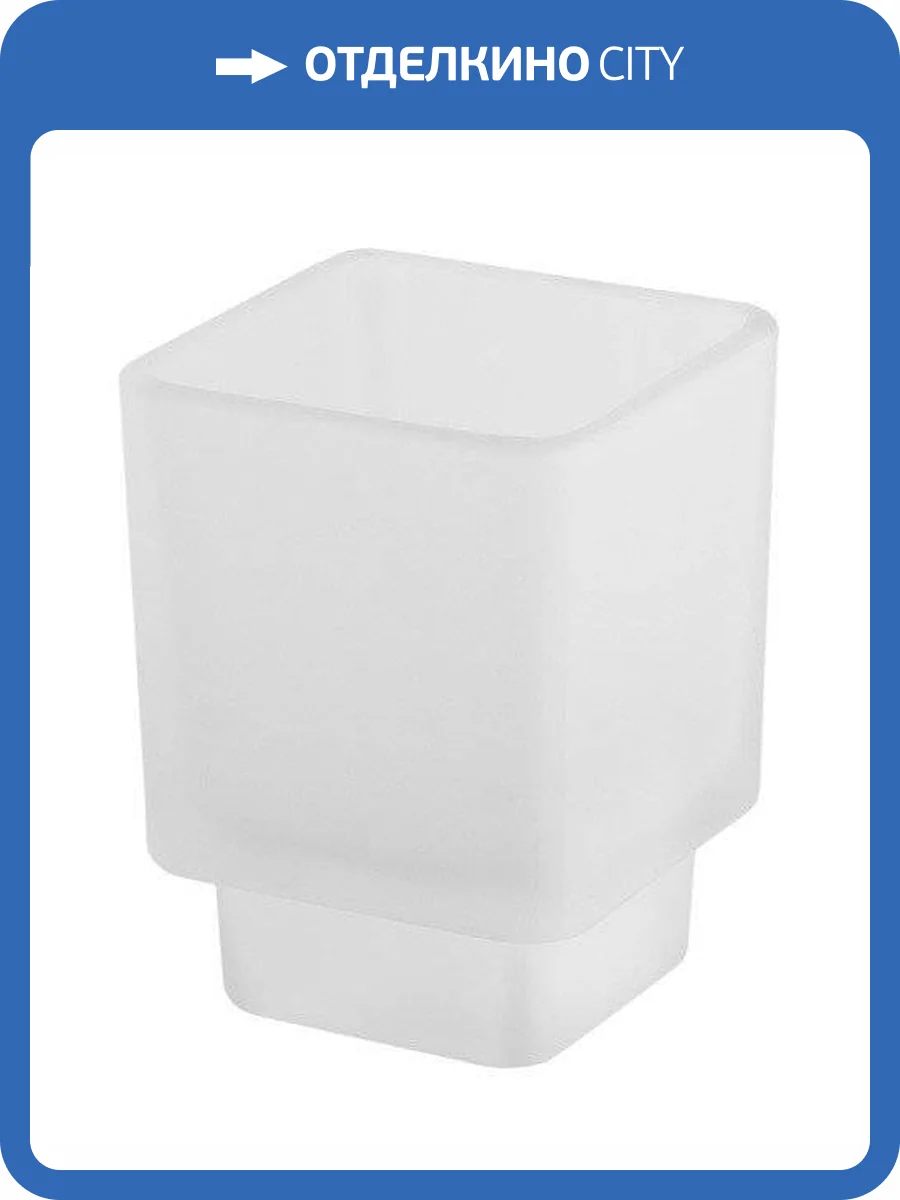 Стакан Remer Lounge ACGL15LN белый, без опоры фото 2