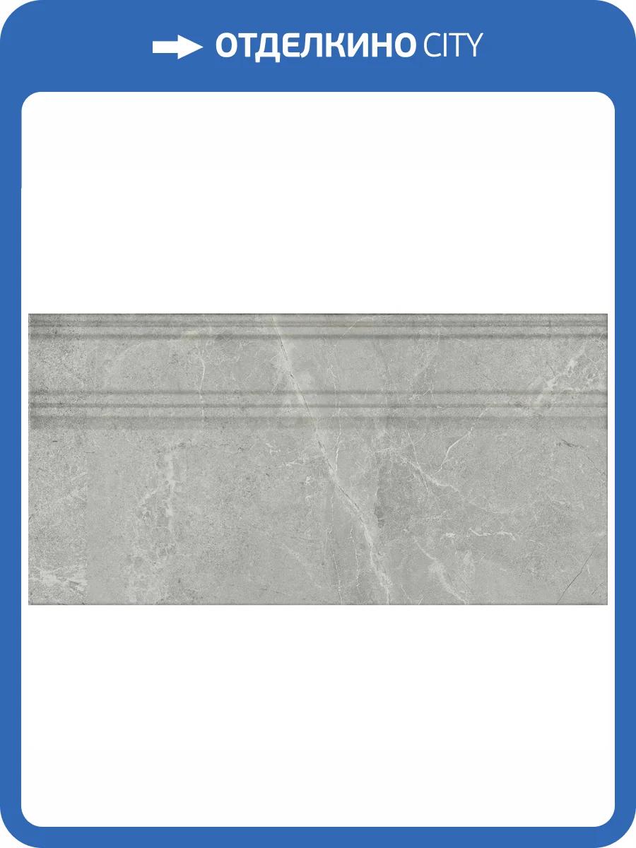 Плинтус Kerama Marazzi Риальто FME026R Дымчатый Глянцевый Обрезной 20x40 фото 20