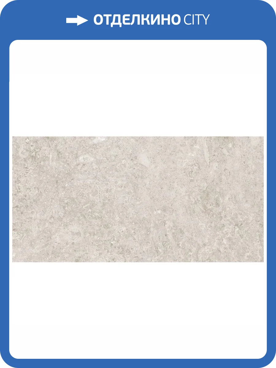 Керамогранит Pamesa Coralstone 033.869.0033.14782 Marfil Antic Rect 60x120 фото 5