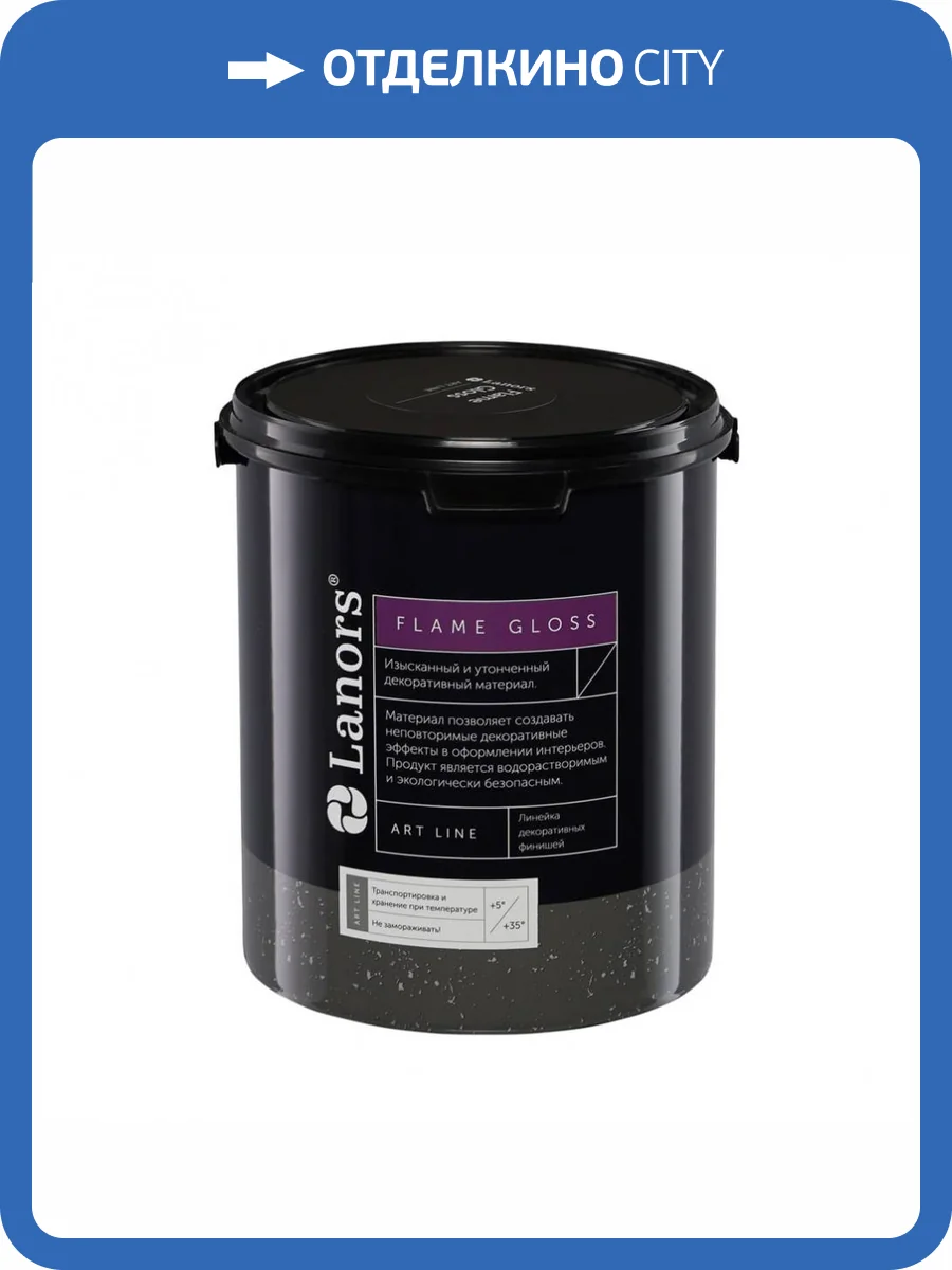 Интерьерный лак Lanors Flame Gloss 1 л фото 2