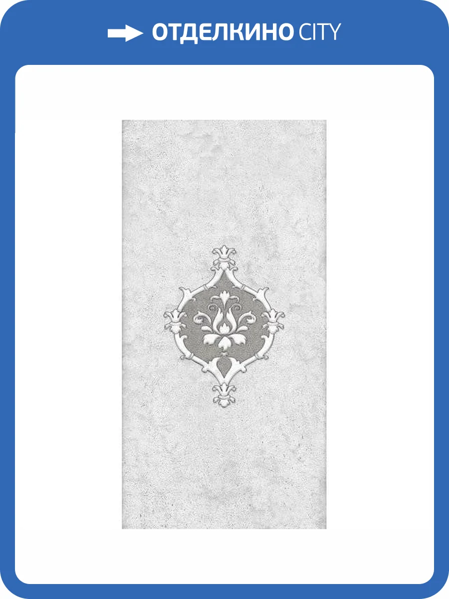 Декор Нефрит Керамика Преза 04-01-1-08-04-06-1015-0 Серый 20x40 фото 3