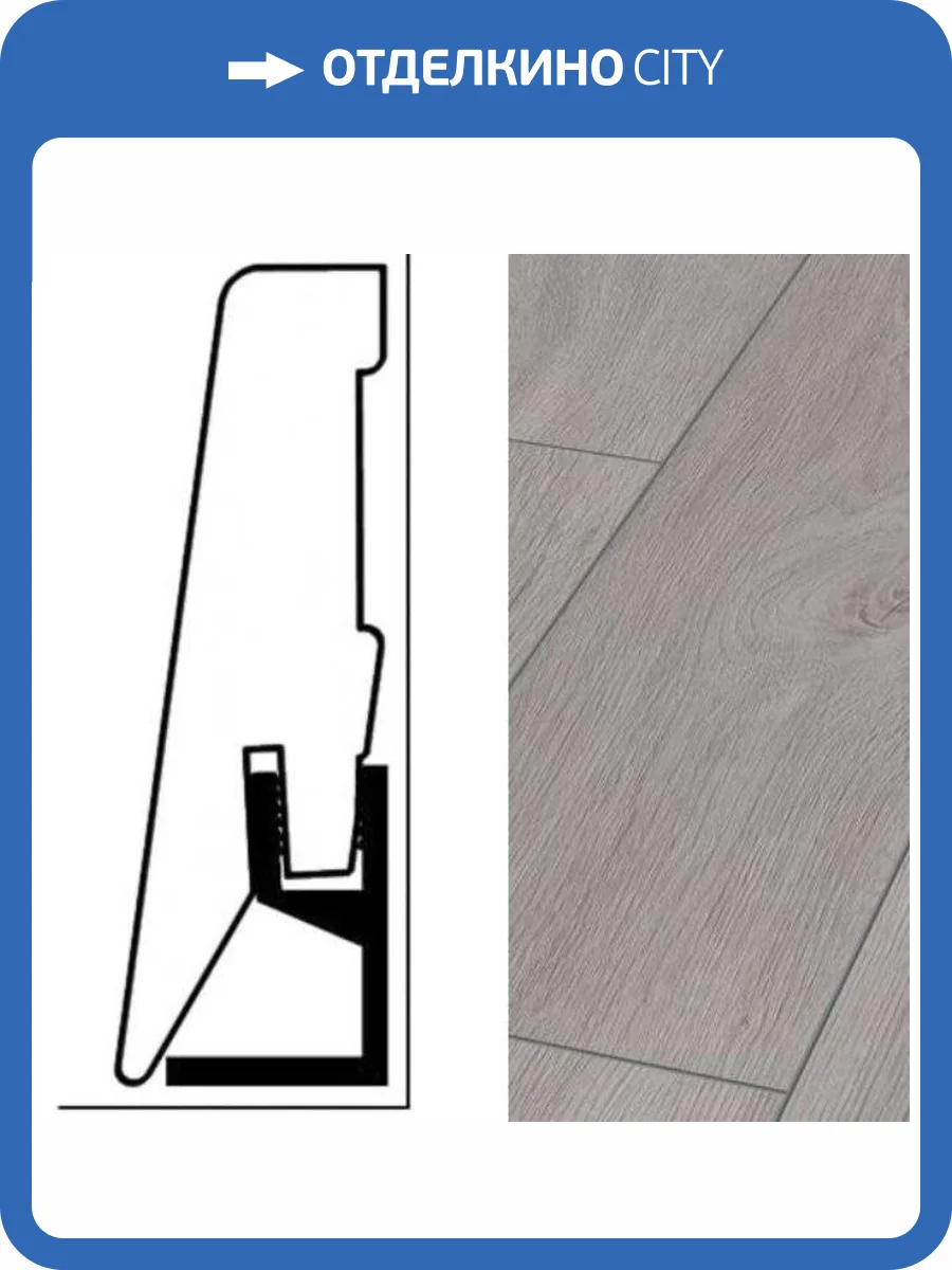 Плинтус Kronotex KTEX1 D4956 2400x58x19 фото 2