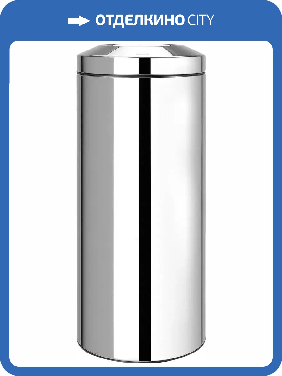 Урна Brabantia 287527 с защитой от возгорания фото 2