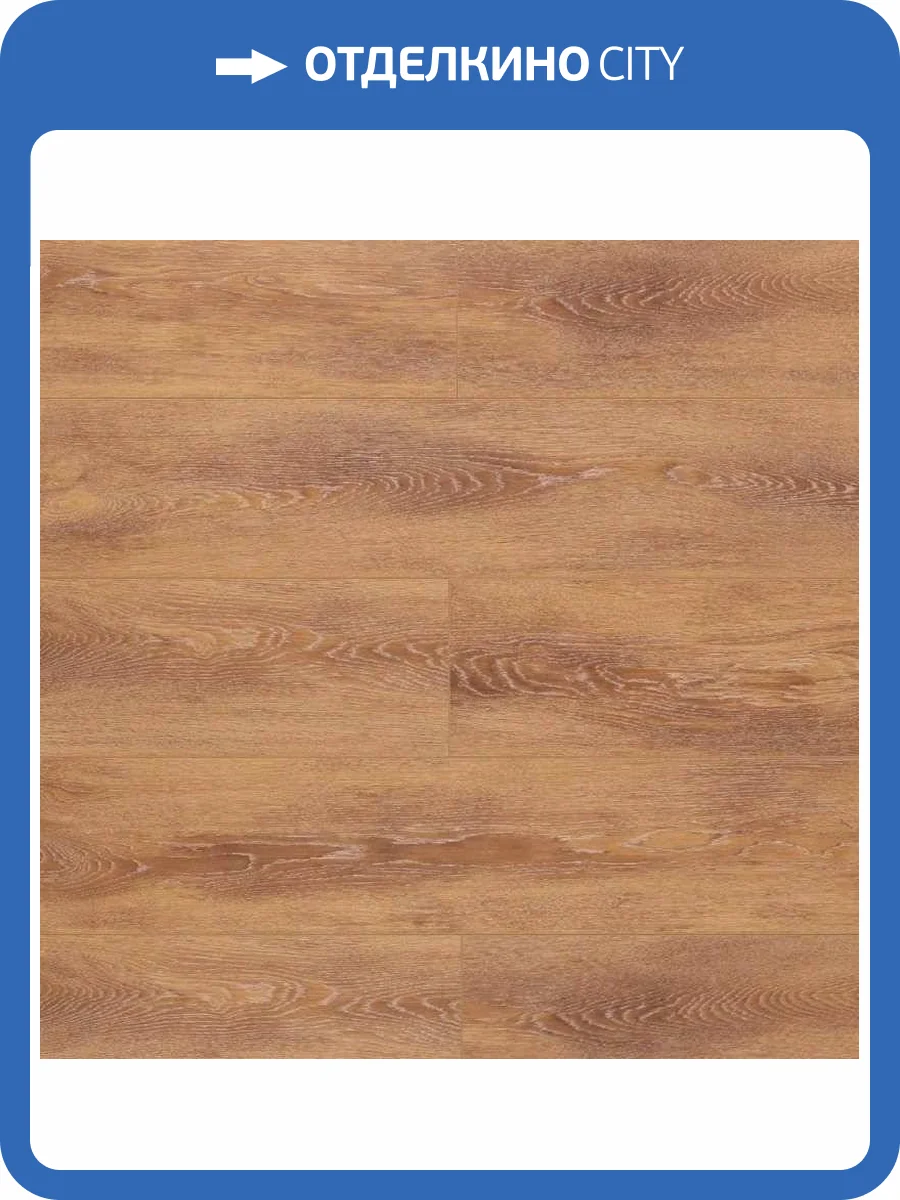 Ламинат Belfloor Universal 8/33 4V BF80-7195-UN Дуб 1216x196 фото 3