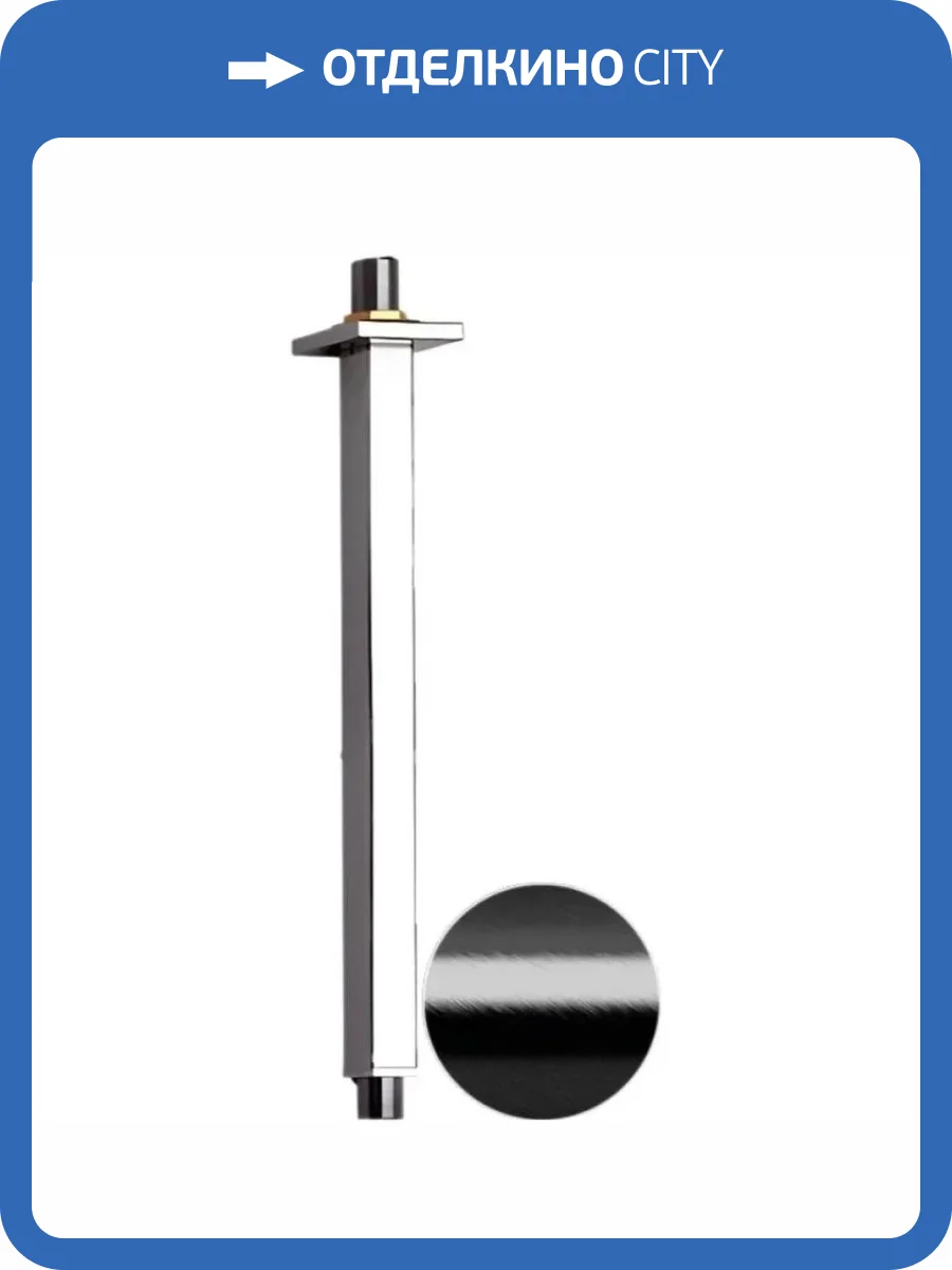 Кронштейн для верхнего душа Remer 347S30CFP черный брашированный хром фото 3