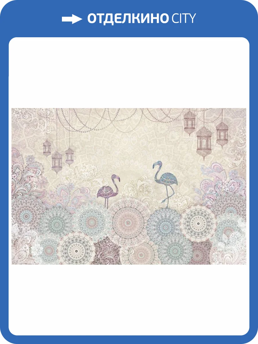 3D Фотообои Artegrafico «Фламинго с восточными мотивами» VS-006 акварель фото 2