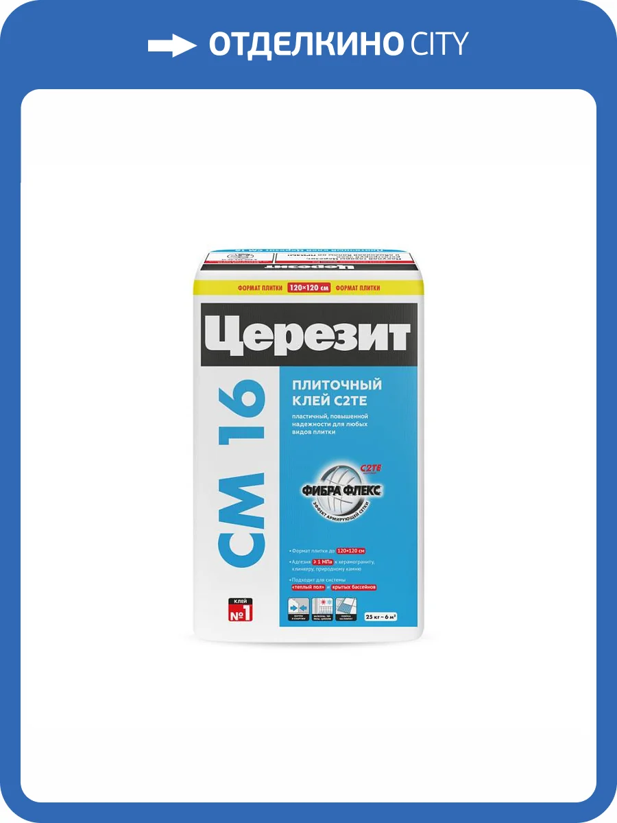 Клей Ceresit CM 16 для плитки пластичный Серый 25 кг фото 2