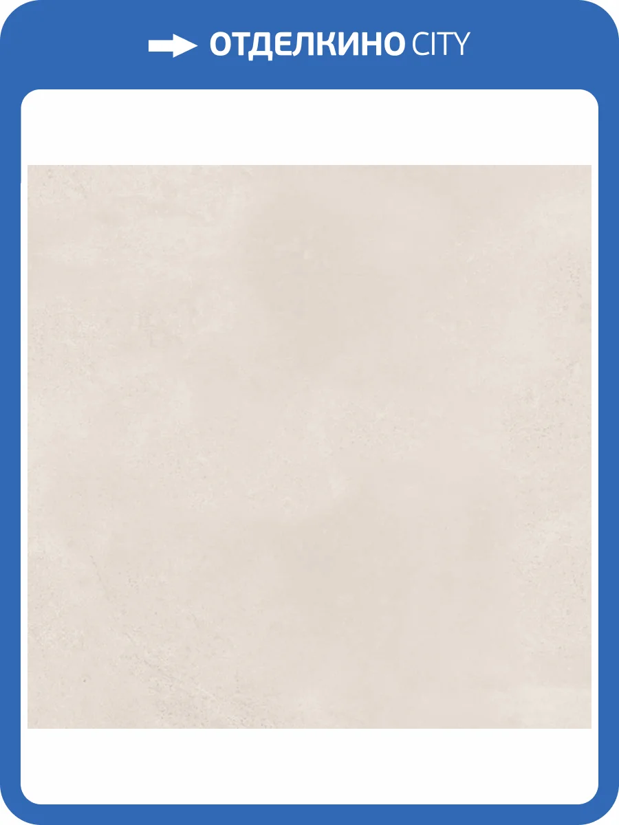 Керамогранит Ibero Neutral White 60x60 фото 2