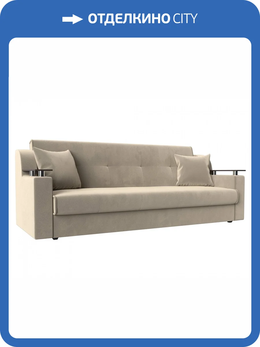 Прямой диван книжка Лига Диванов Сенатор 100614 Бежевый 210/85/90 фото 10