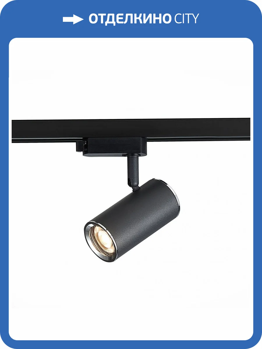 Трековый светильник ST Luce Cromi ST301.406.01 фото 4