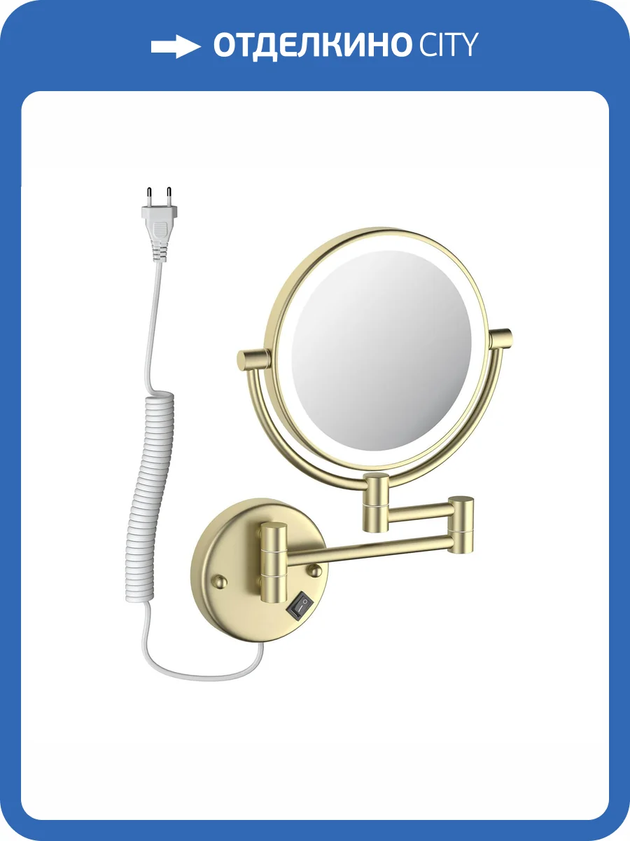 Косметическое зеркало Aquatek AQ4915BG с подсветкой, 5х, золото шлифованное фото 9