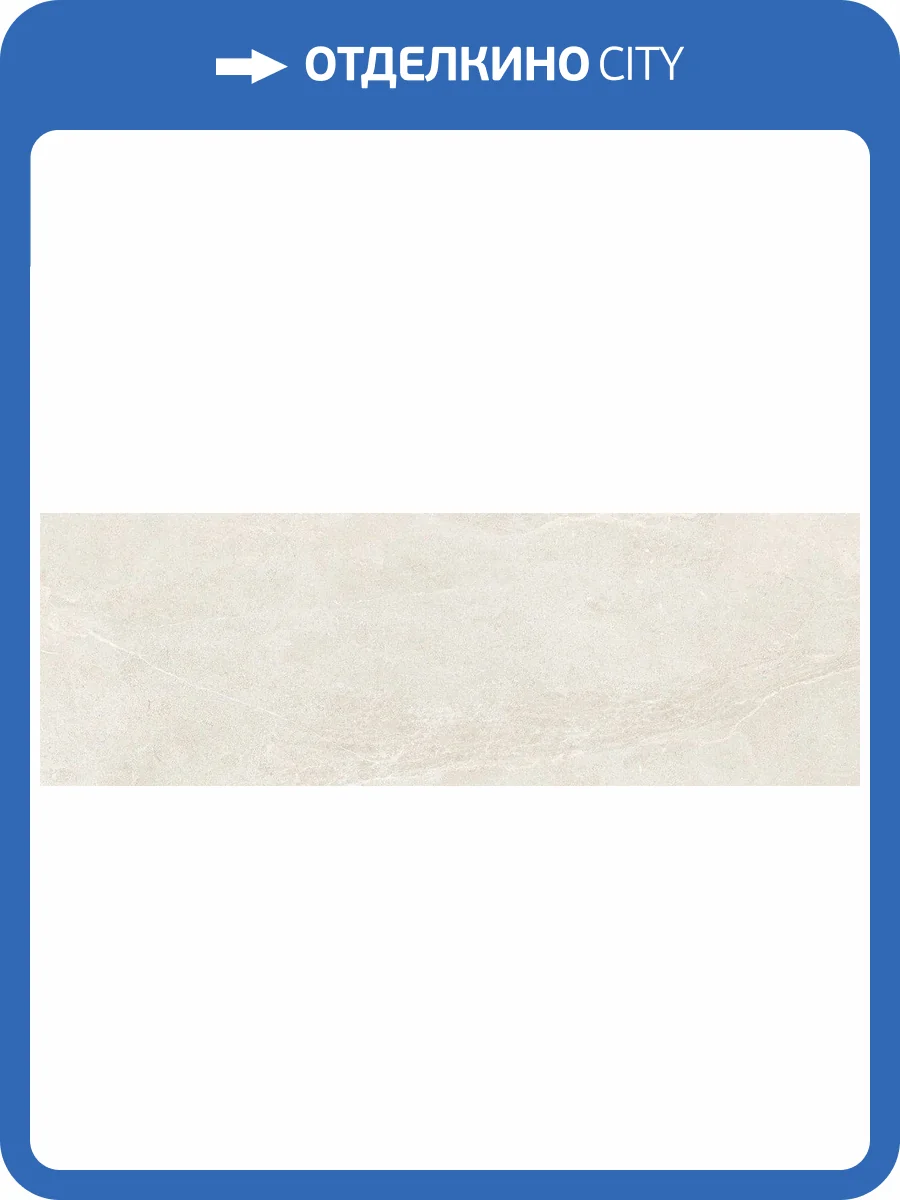 Керамическая плитка Metropol Tunez R0002798 Beige 40x120 фото 7