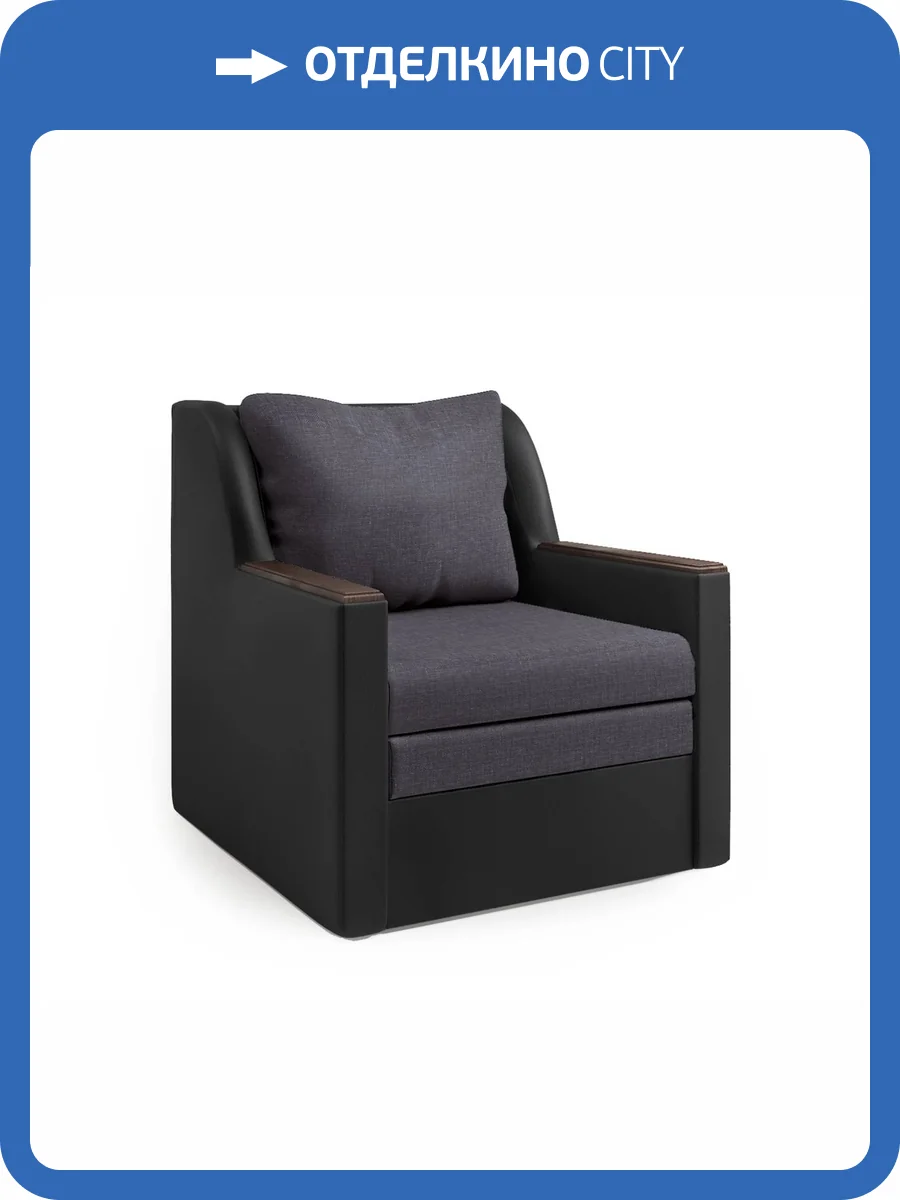 Кресло-кровать Шарм-Дизайн Соло 1006039 экокожа черный и серая рогожка фото 3