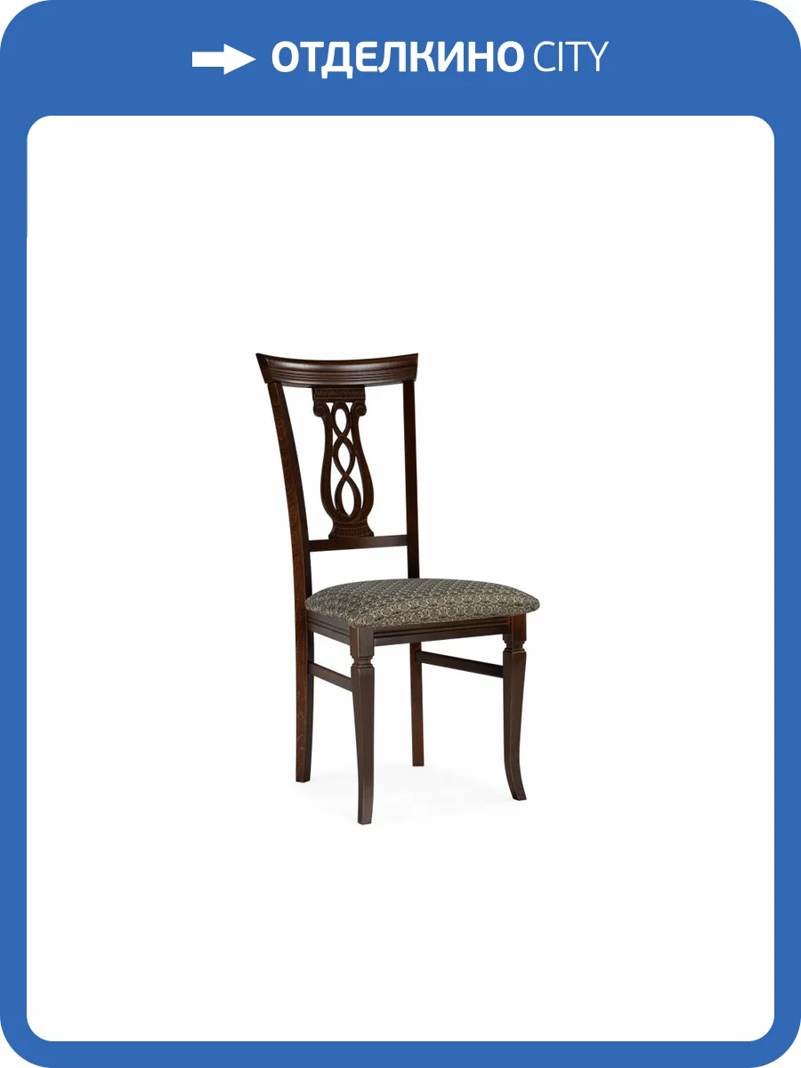 Стул Woodville Флавиан 639331 Карамель/Орех темный фото 8