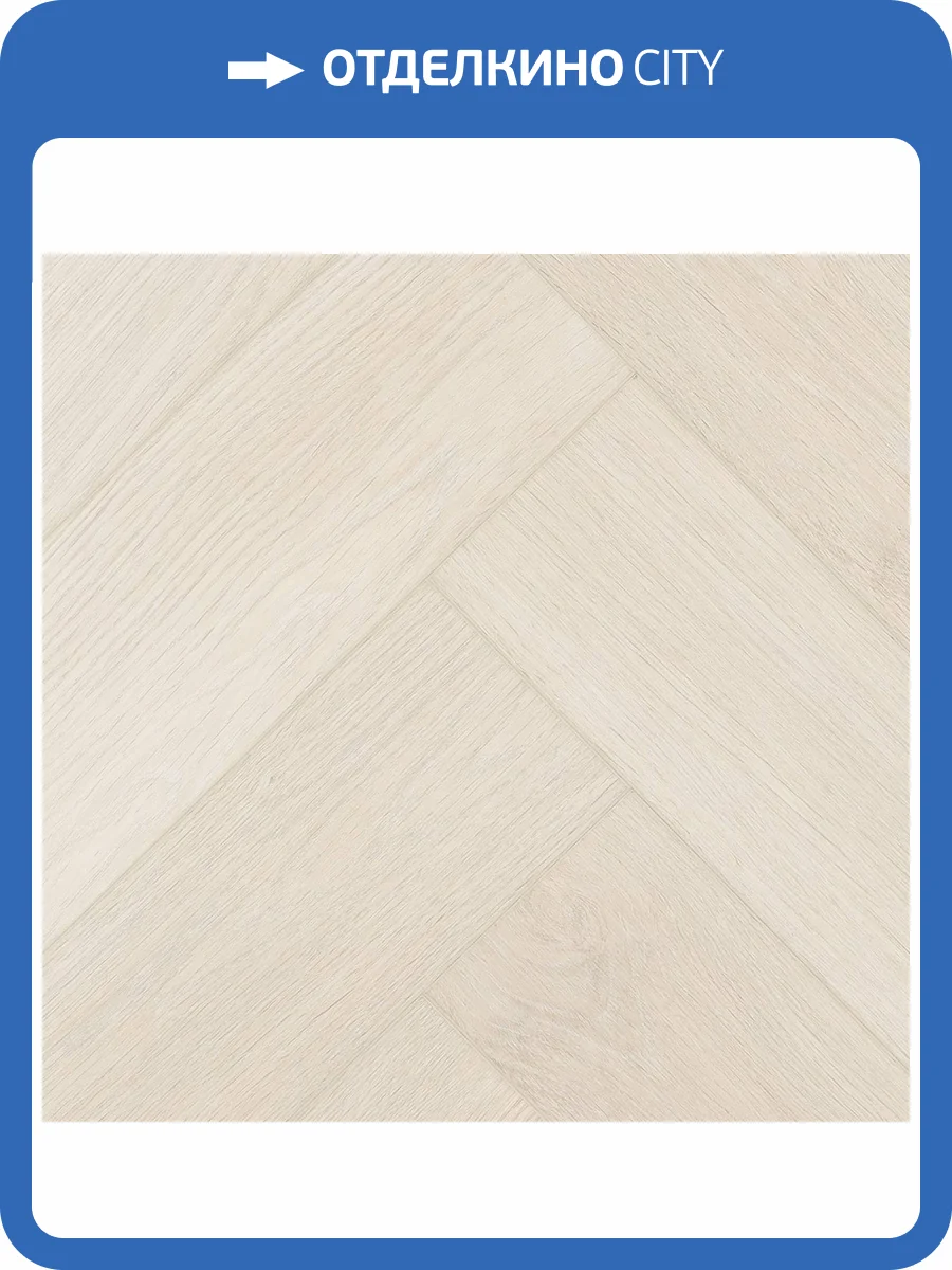 LVT Плитка Tulesna Art Parquet 2.5/43 4V 1005-401 Radiante 590x118 фото 2