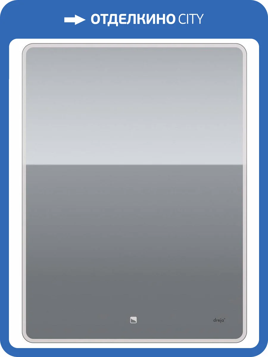 Зеркало Dreja Point 60 c подсветкой фото 6