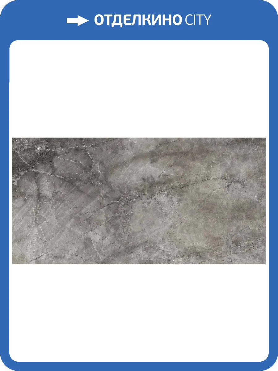 Керамогранит Azteca Nagoya Pav. Lux Graphite 60x120 фото 2