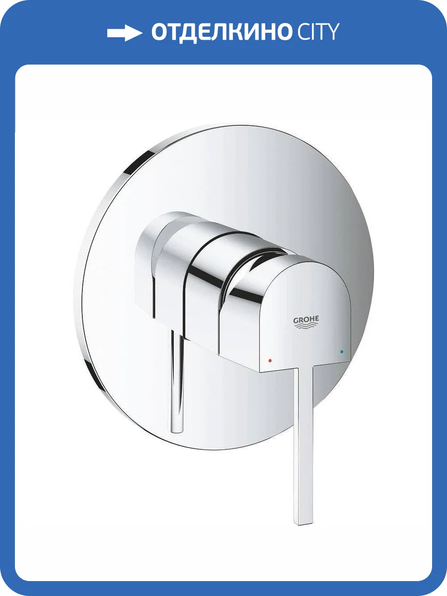 Смеситель для душа Grohe Plus 24059003 фото 4