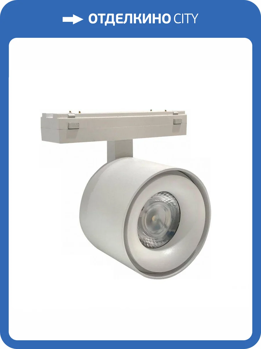 Трековый светодиодный светильник iLedex Vision48/25 SMART 4825-049-D74-10W-60DG-WH фото 2