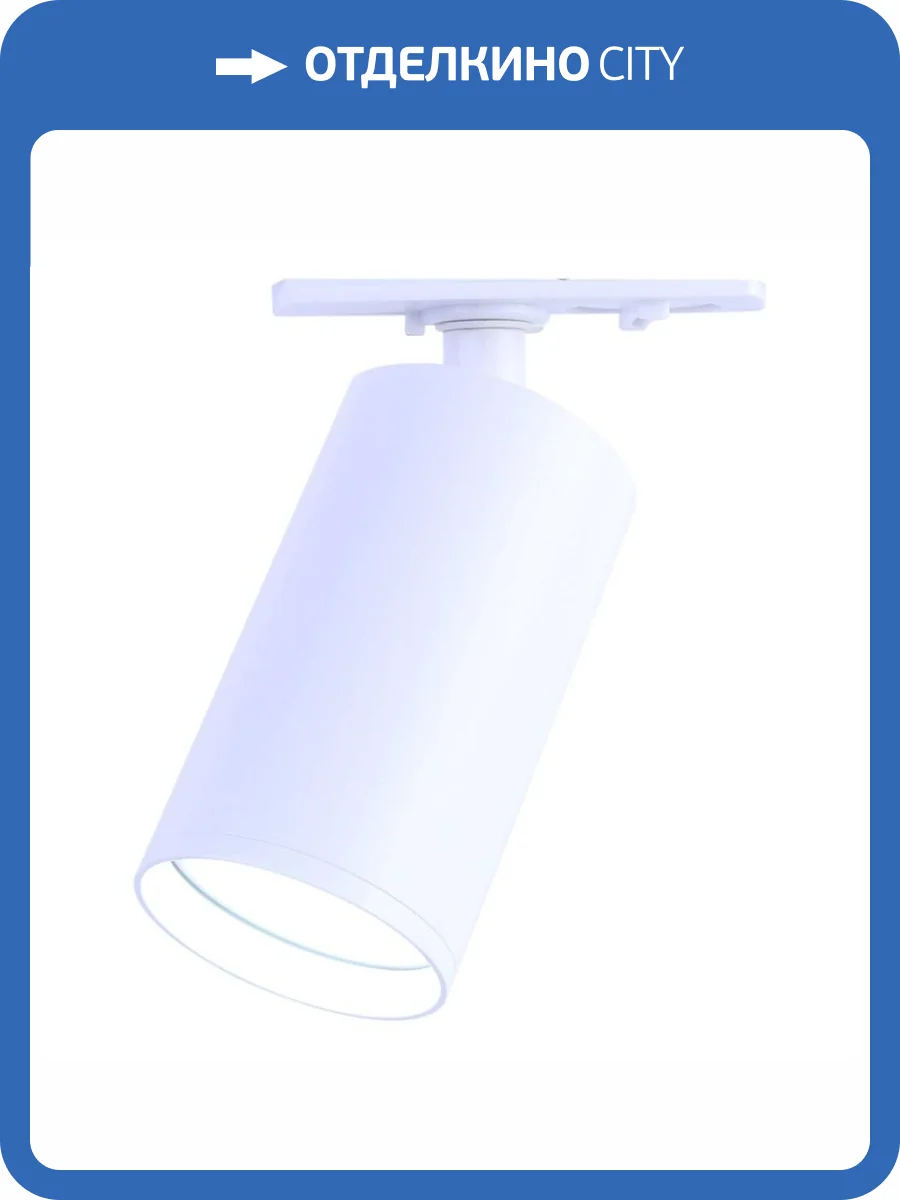 Трековый светильник ЭРА TR39-GU10 WH Б0053309 фото 2