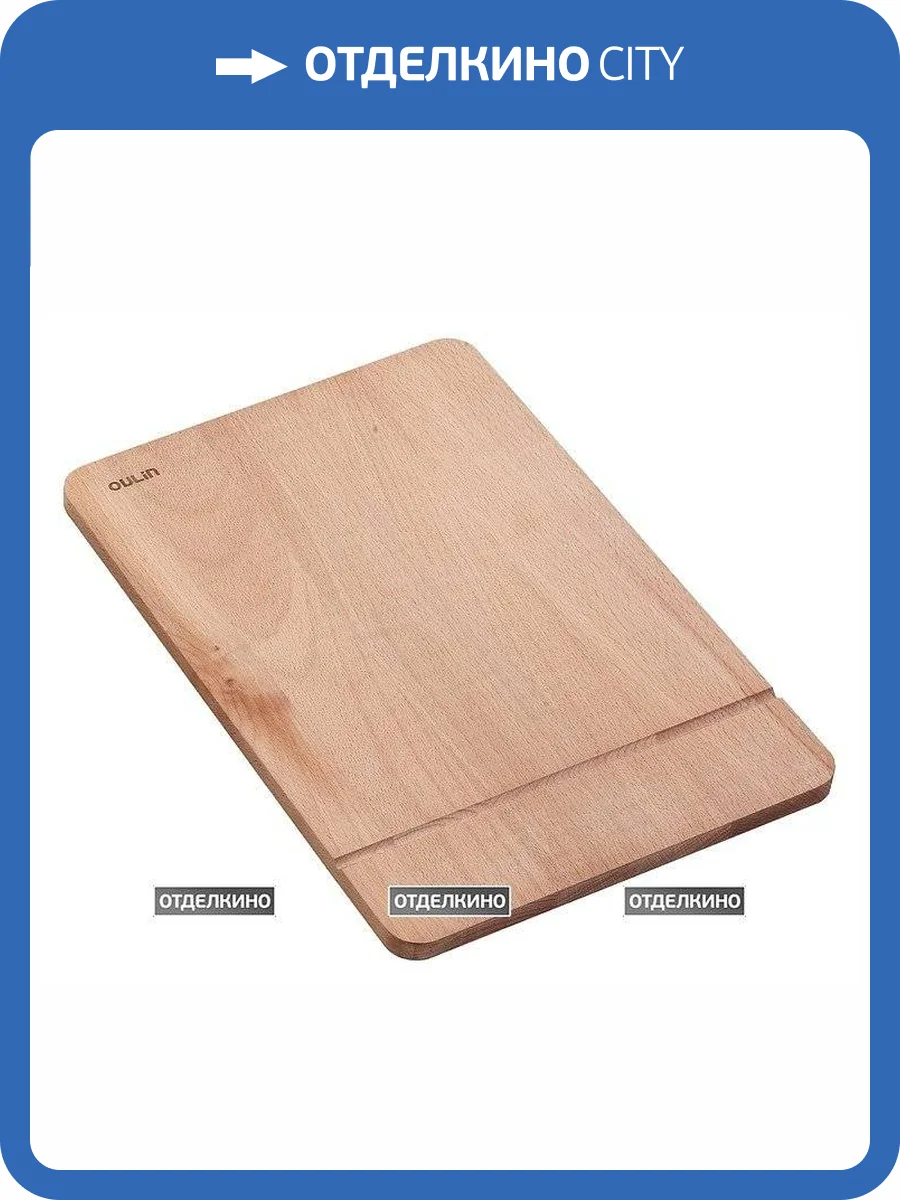 Разделочная доска Oulin ZM-901 фото 2