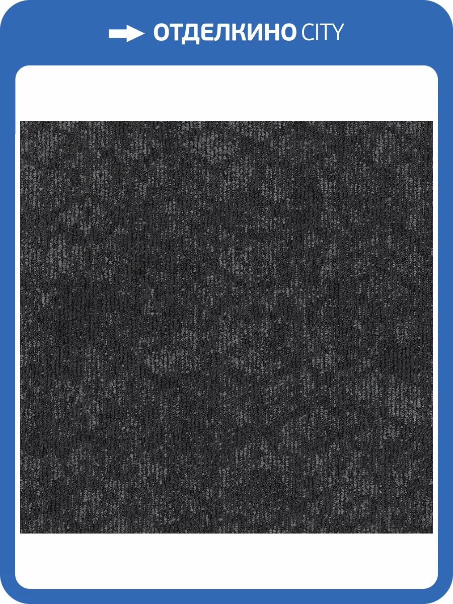 Ковровая плитка Bonkeel Star Graphit 50x50 см фото 2