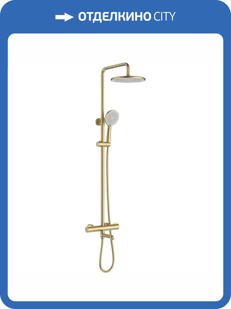 Душевая стойка Raglo R20.26.03 золотая матовая фото 11