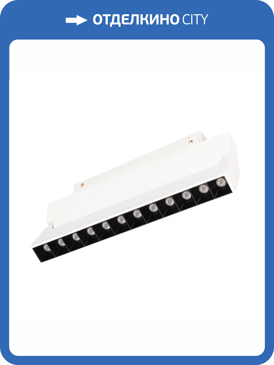 Трековый светодиодный светильник Arlight MAG-ORIENT-LASER-FOLD-S230-12W Day4000 035864(1) фото 6