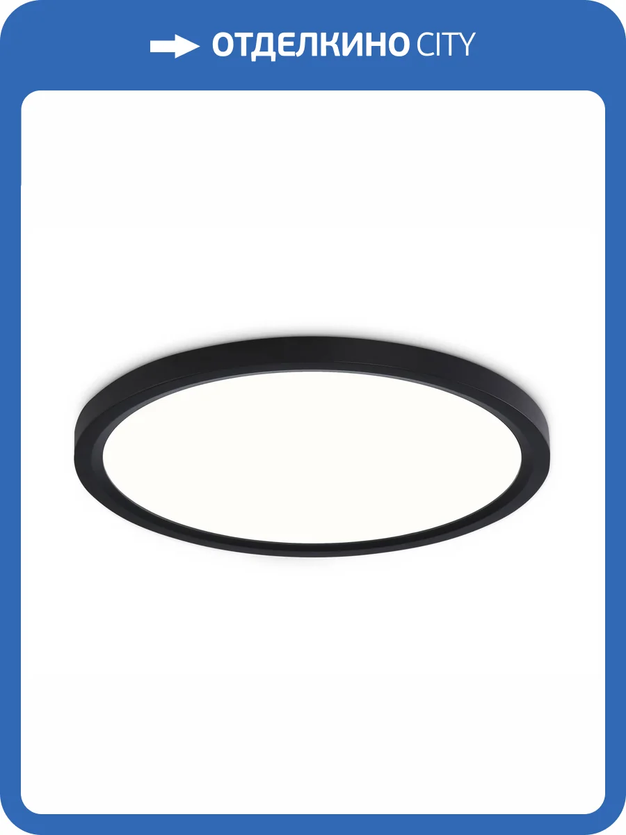 Светодиодный светильник Ambrella light Orbital FZ1906 фото 7