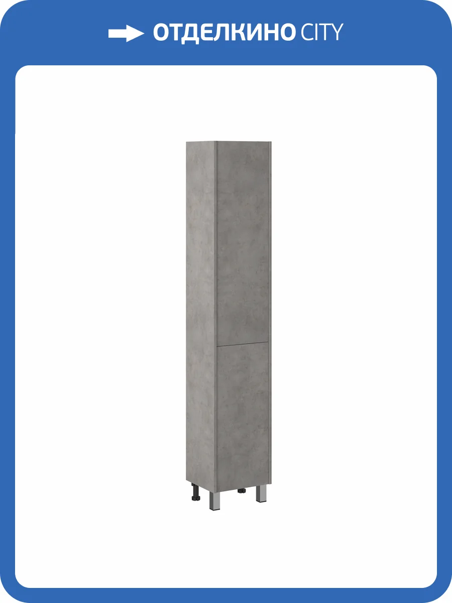 Шкаф-пенал Briz Риччи 360 04-00035-00 02 БТН правый, бетон, 35 см фото 7