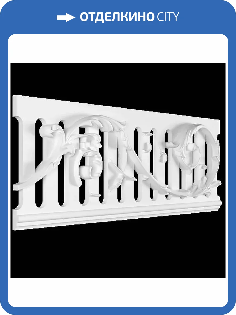 Фриз вентиляционный Artpole SF96V 35.4x2x13.7 фото 2