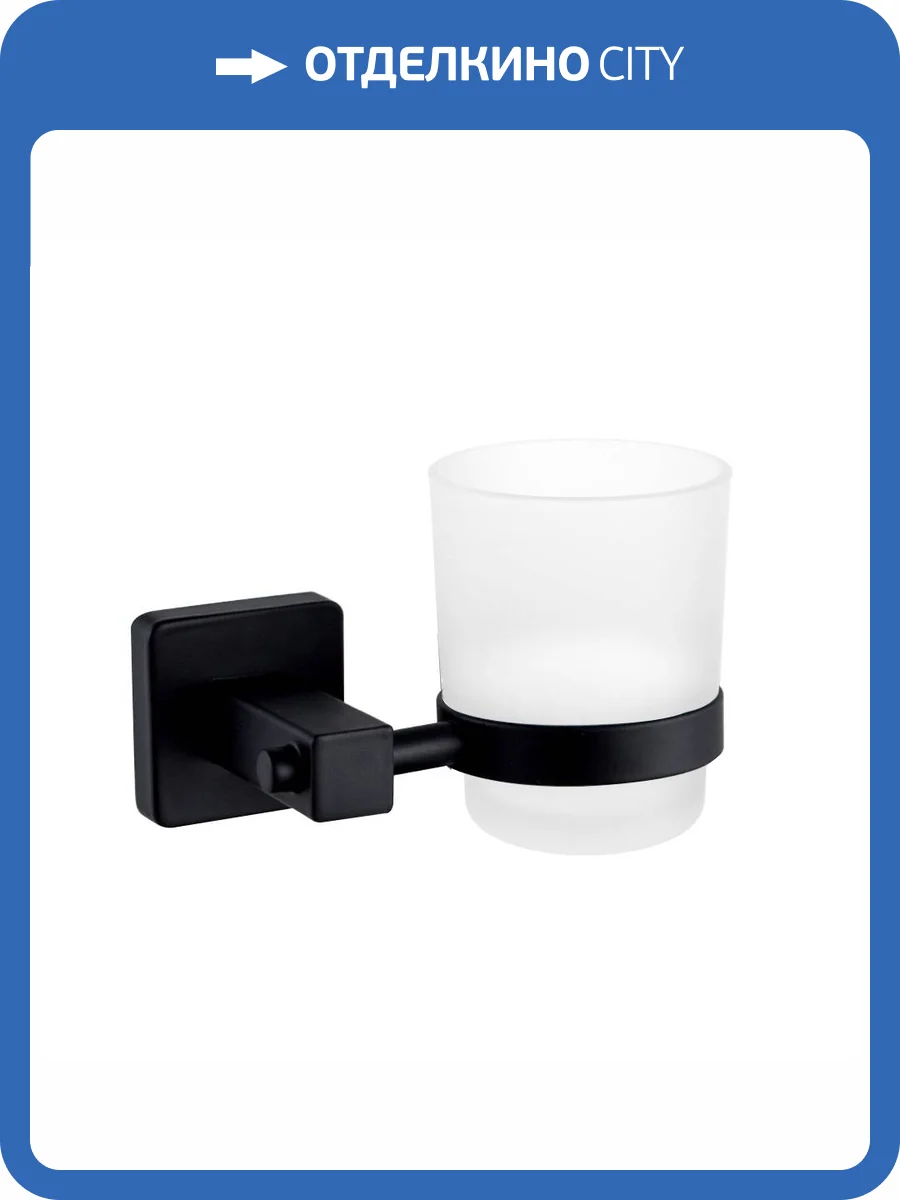 Стакан Maretti Umbria Black UMB541P45 черный фото 4