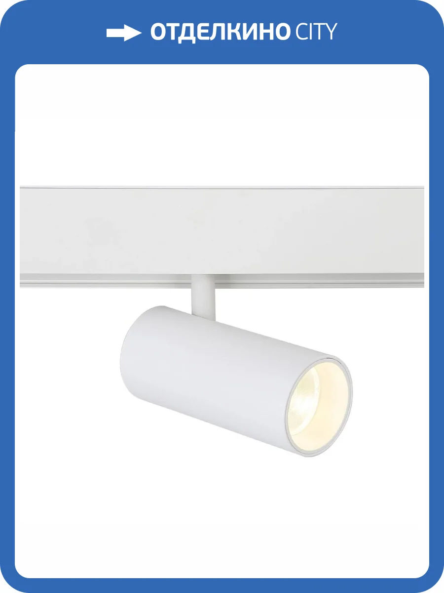 Трековый светодиодный светильник Ambrella light Track System Magnetic GL3828 фото 6