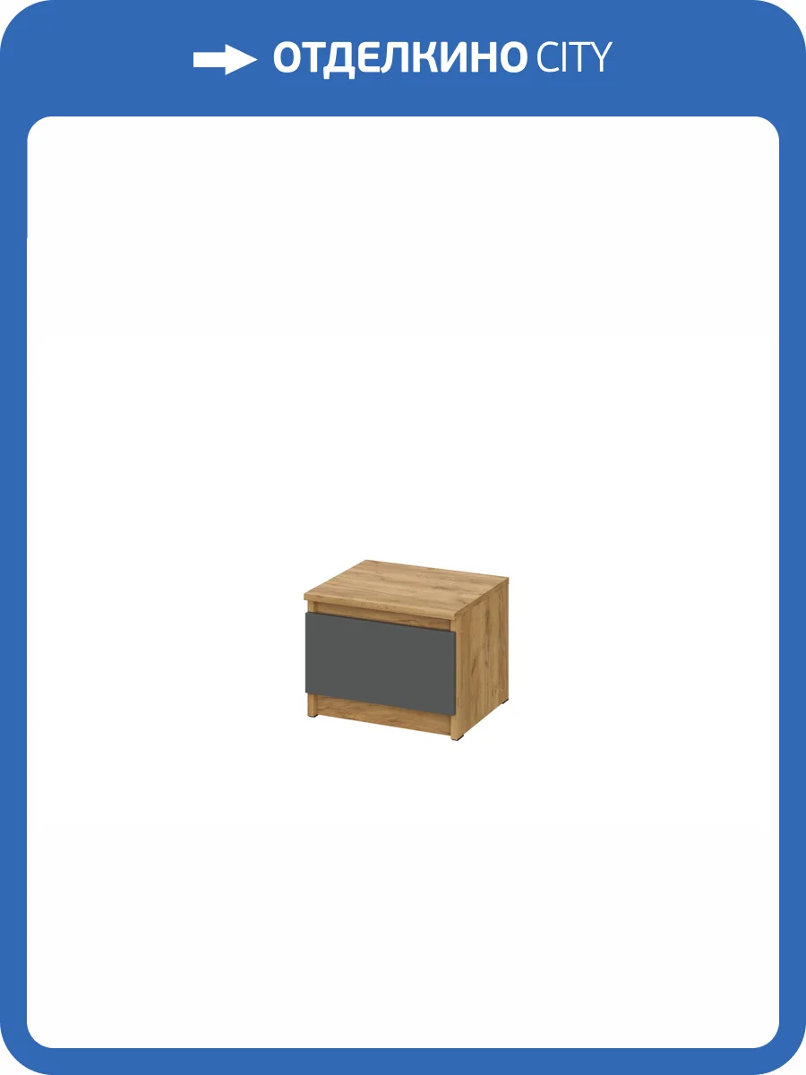 Тумба прикроватная Арника Денвер 00-00303840 Дуб Золотой/Графит серый фото 6
