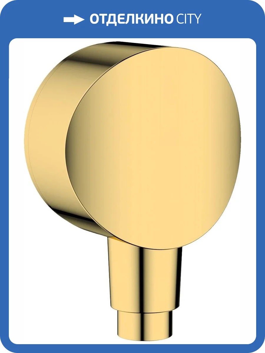 Шланговое подключение Hansgrohe Fixfit 26453990 золотой глянцевый фото 3