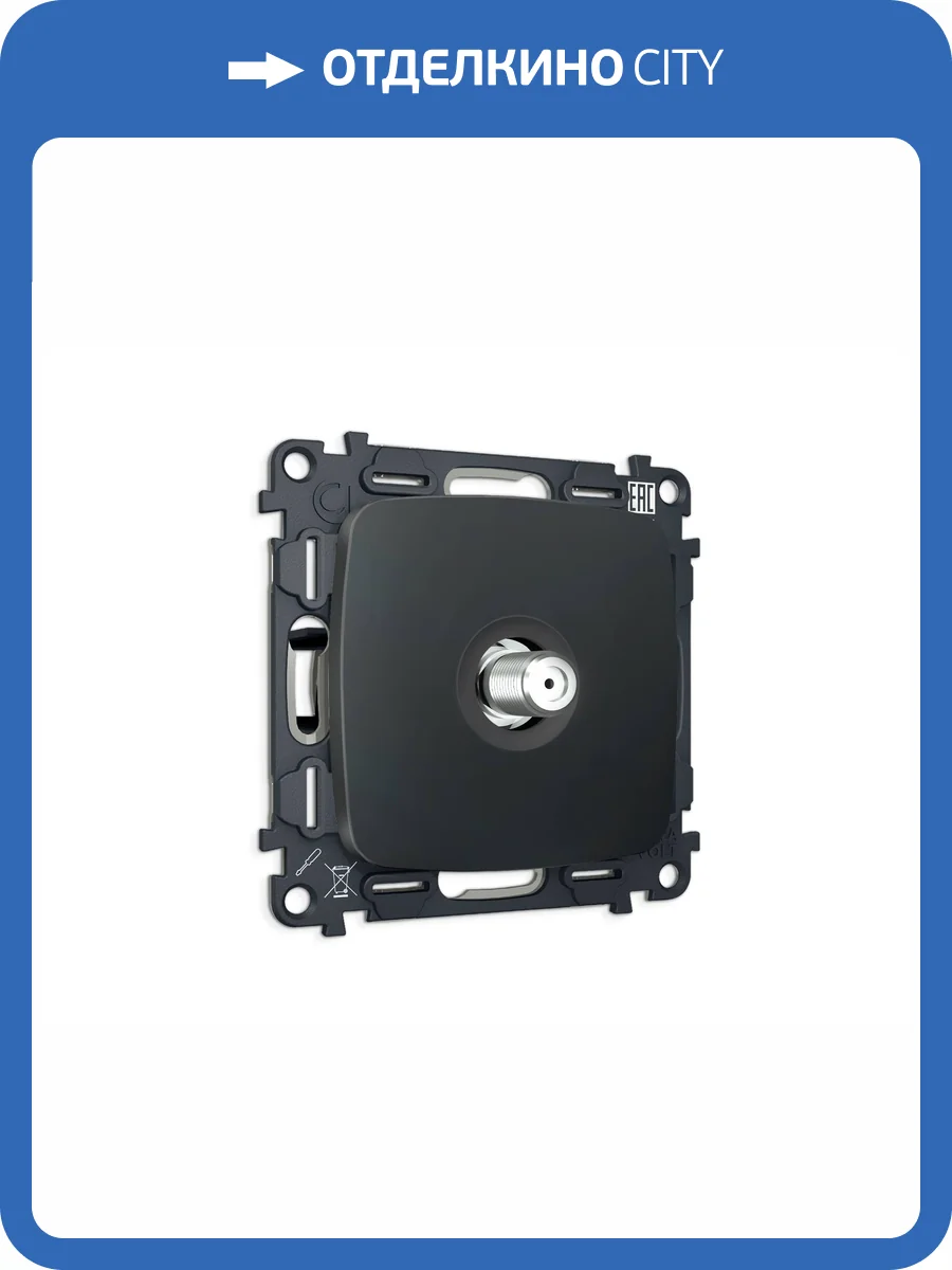 Комплект механизма TV розетки SAT Ambrella Volt MO MO913050 графит мягкое касание фото 4