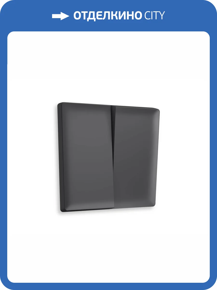 Лицевая панель для 2-клавишного выключателя Ambrella Volt Alfa AP9030 графит мягкое касание фото 3