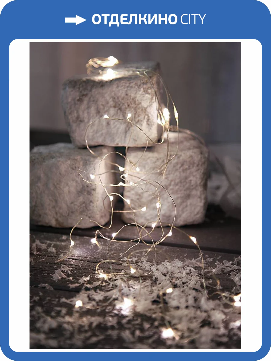 Светодиодная гирлянда Eglo Dew Drop 411073 фото 3