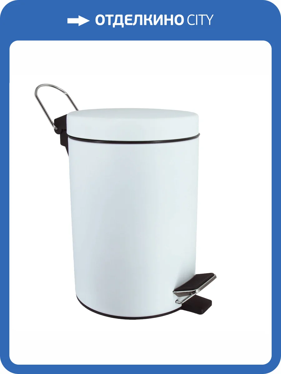 Мусорное ведро Wasserkraft K-633W 3 литра, белый фото 3