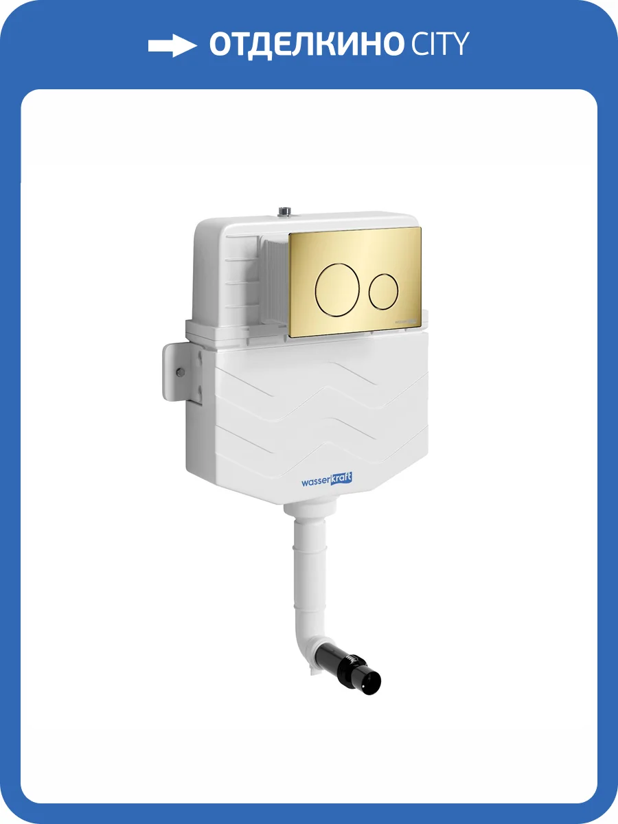 Смывной бачок скрытого монтажа Wasserkraft Aller 10TLT.031.ME.PG02 клавиша золото глянцевое фото 4