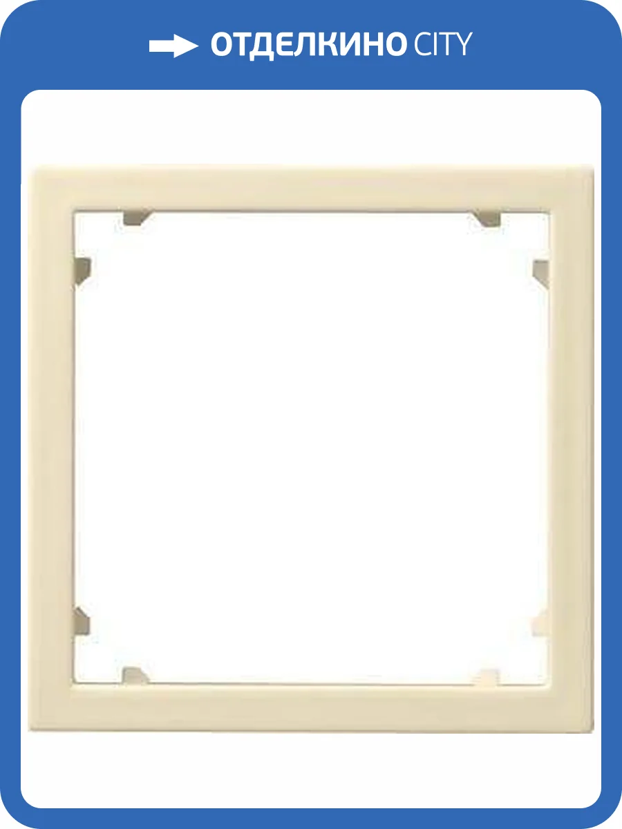 Рамка адаптерная Gira System 55 для устройств с накладкой 45х45мм кремовый глянцевый 028301 фото 2
