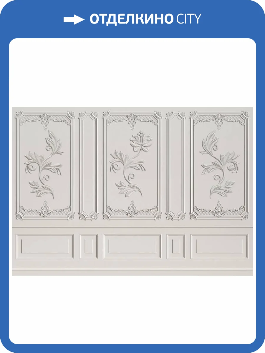 3D Фотообои Artegrafico «Изысканная лепнина» DR-015 канвас фото 2