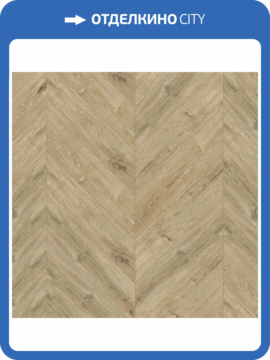 SPC Ламинат Aberhof Chevron 5/33 4V 1010 Oak Waterloo 635x127 фото 2