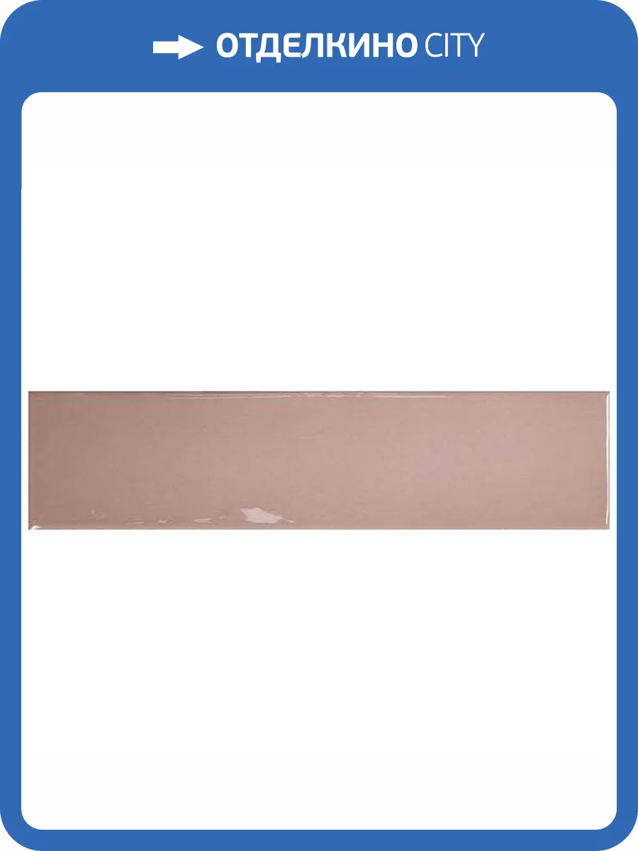 Керамическая плитка WOW Grace 124925 Blush Gloss 7.5x30 фото 5